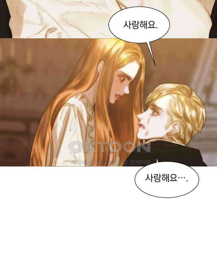 창백한 말 255화 운명 9