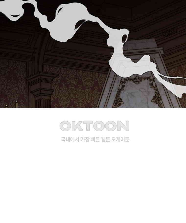 창백한 말 255화 운명 12
