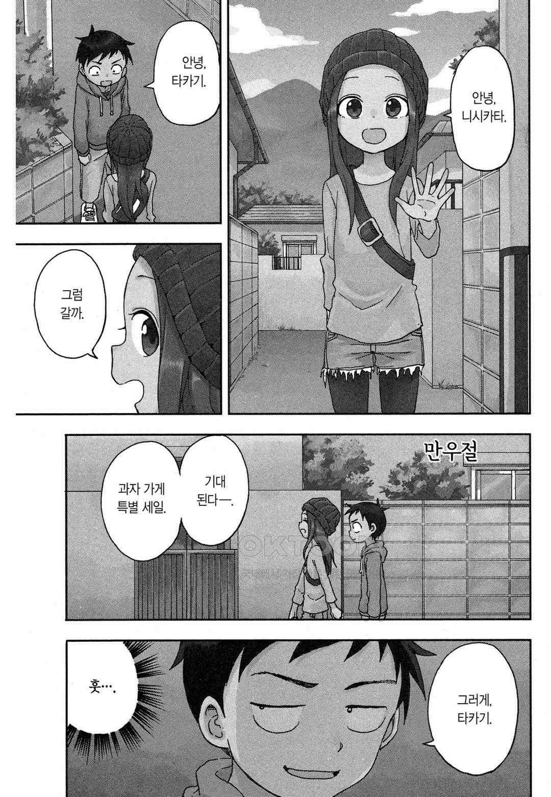 장난을 잘 치는 타카기 양 86화 2