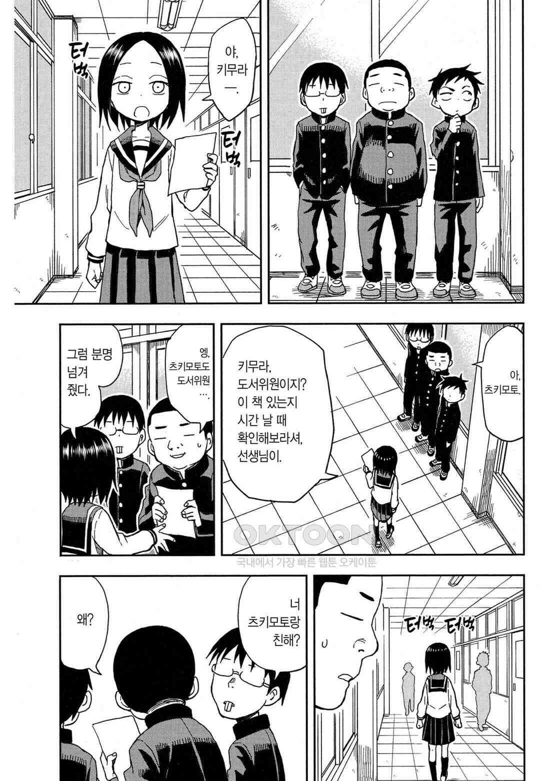 장난을 잘 치는 타카기 양 90화 4