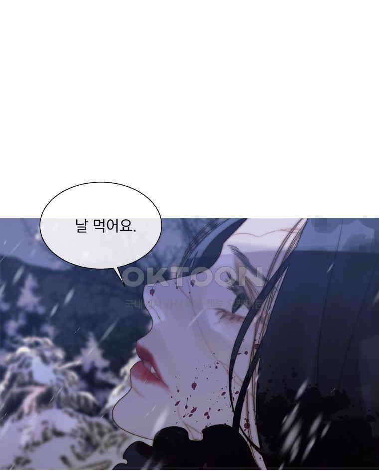 창백한 말 264화 귀향 2