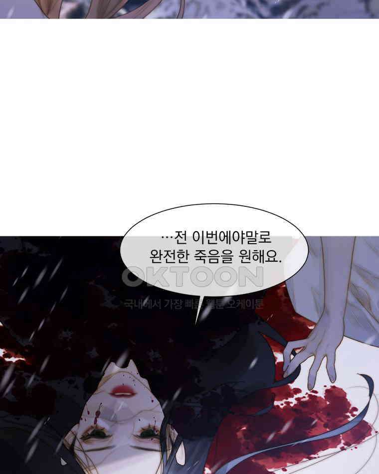 창백한 말 264화 귀향 4