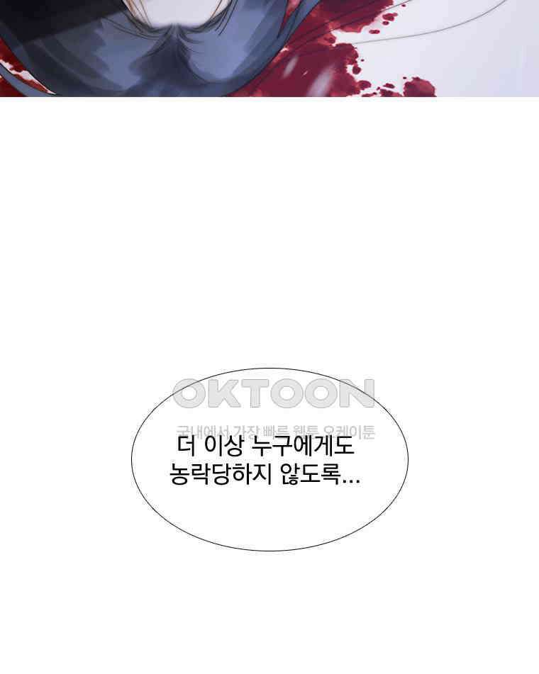 창백한 말 264화 귀향 5