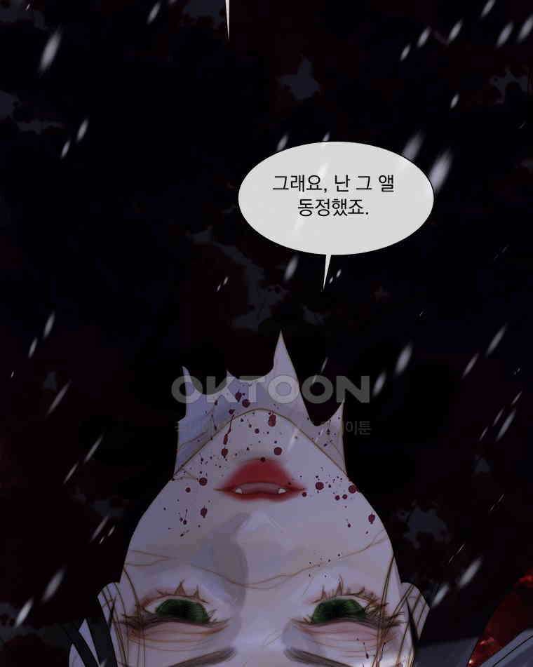 창백한 말 264화 귀향 7