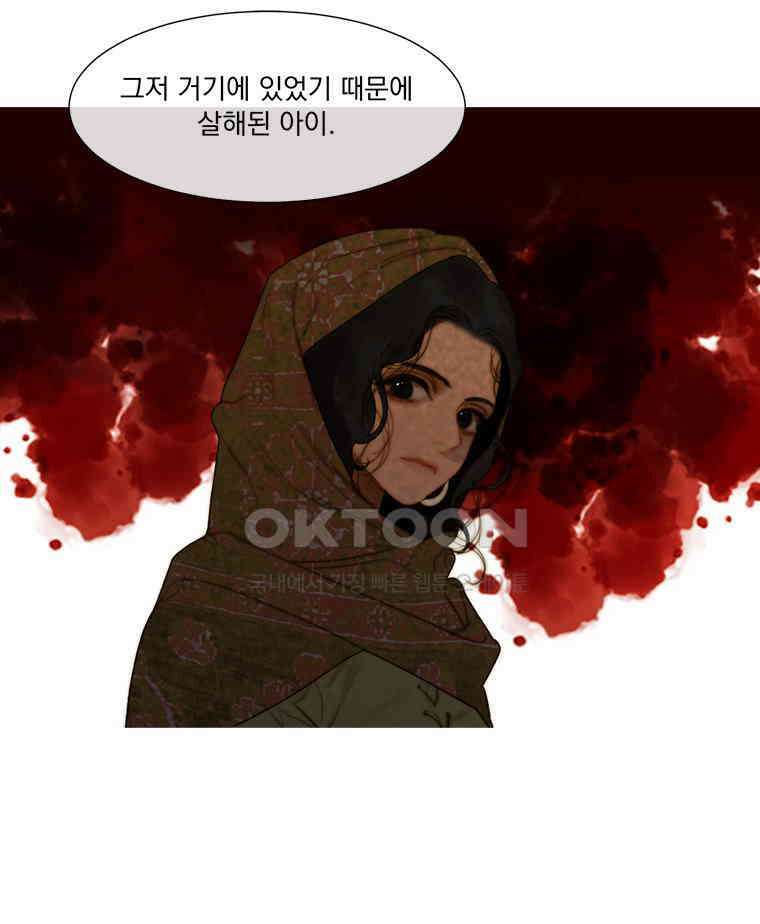 창백한 말 264화 귀향 10