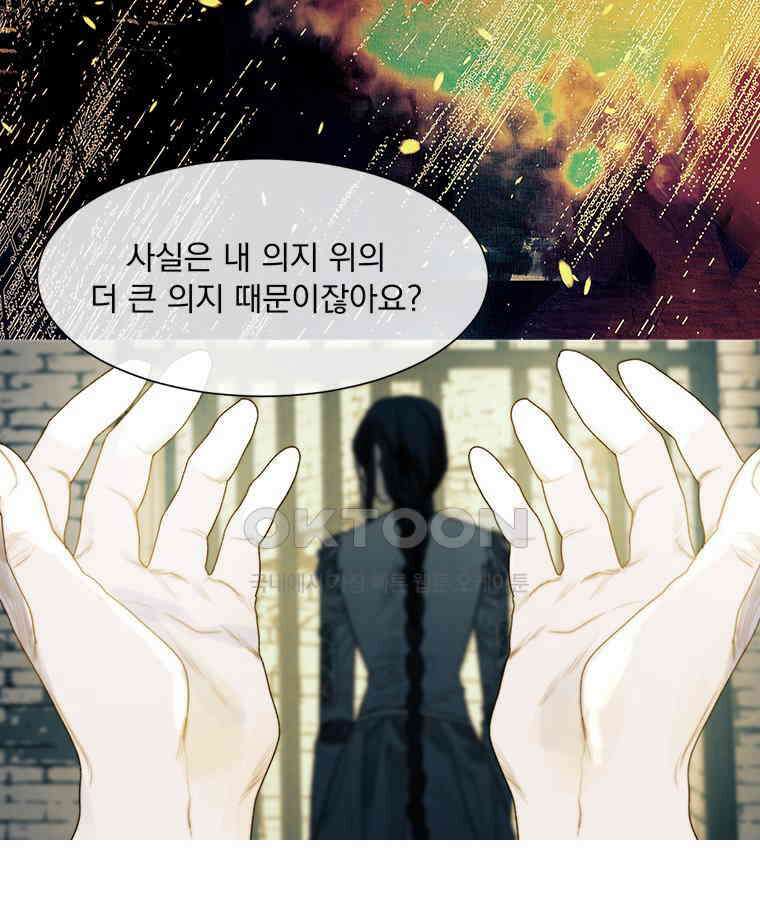 창백한 말 264화 귀향 14