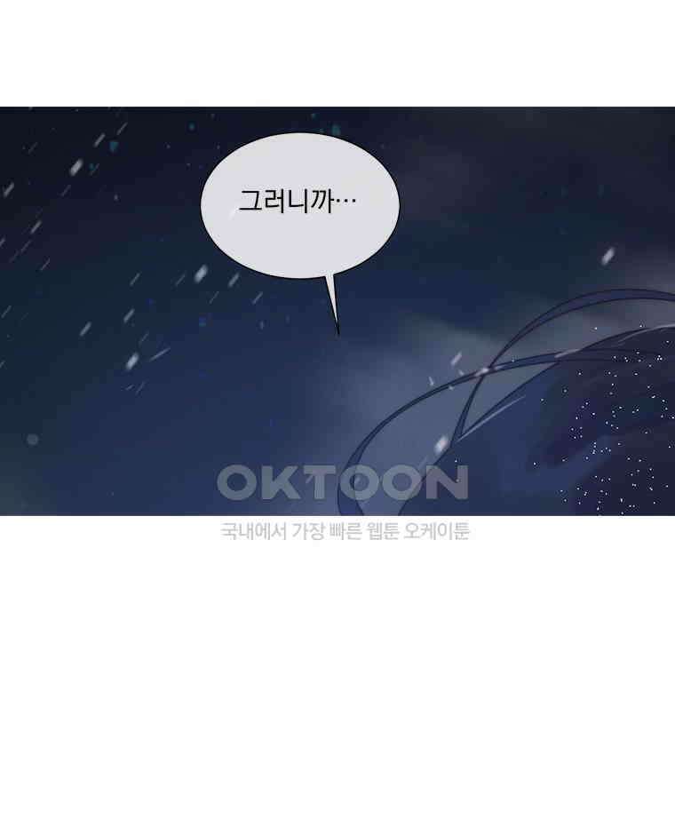 창백한 말 264화 귀향 17