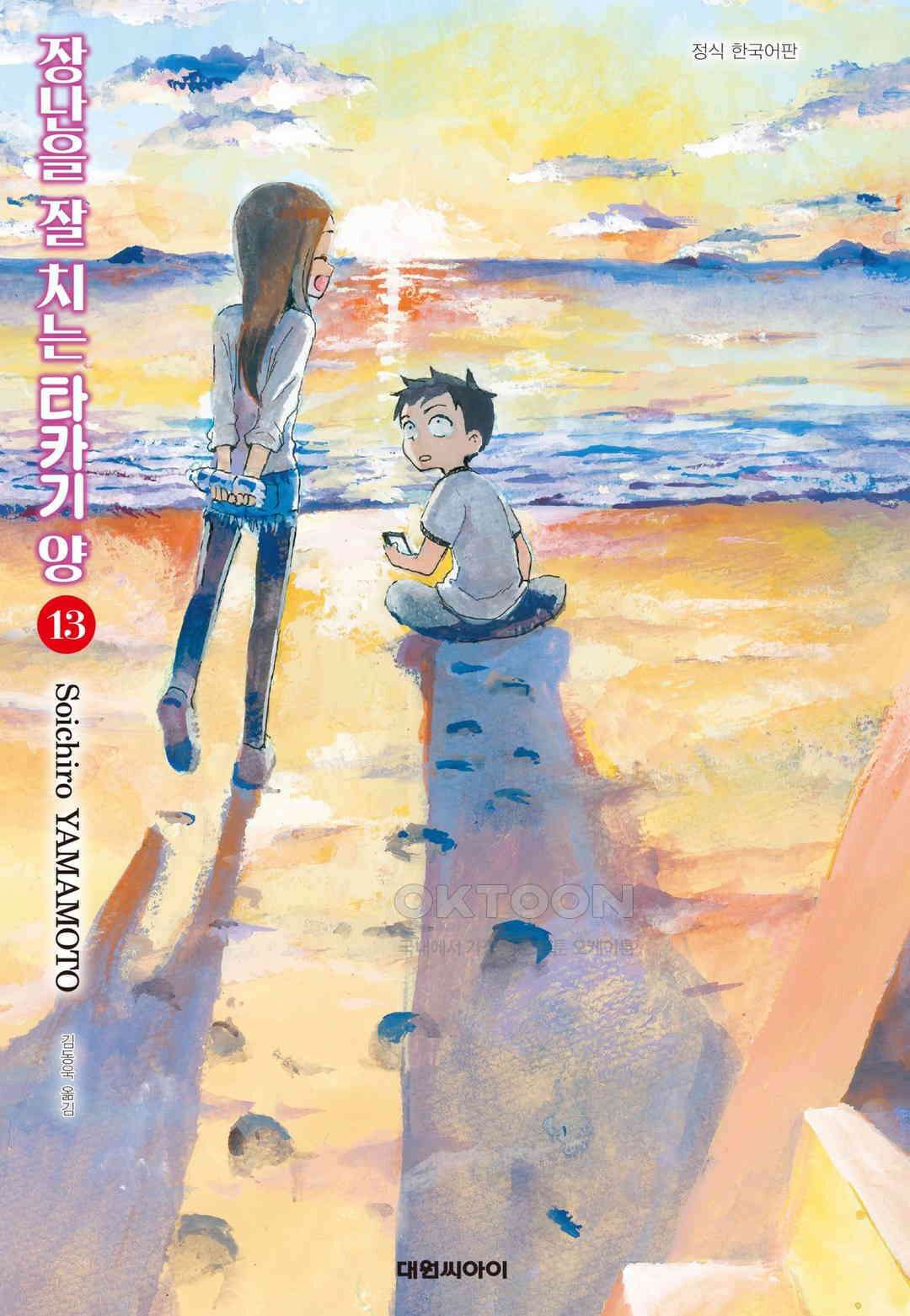 장난을 잘 치는 타카기 양 115화 1