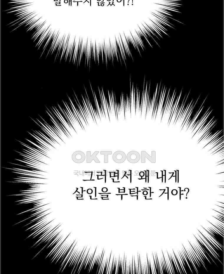 창백한 말 275화 형 3