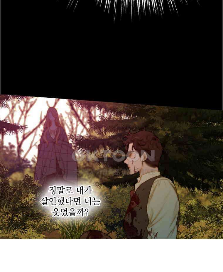 창백한 말 275화 형 4