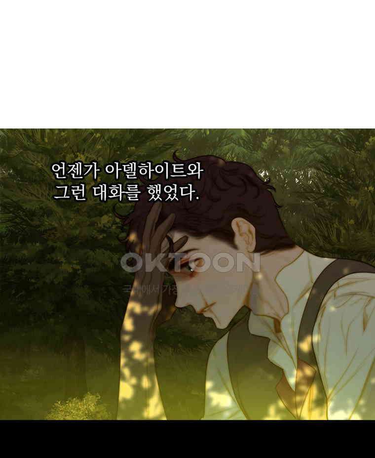 창백한 말 275화 형 8
