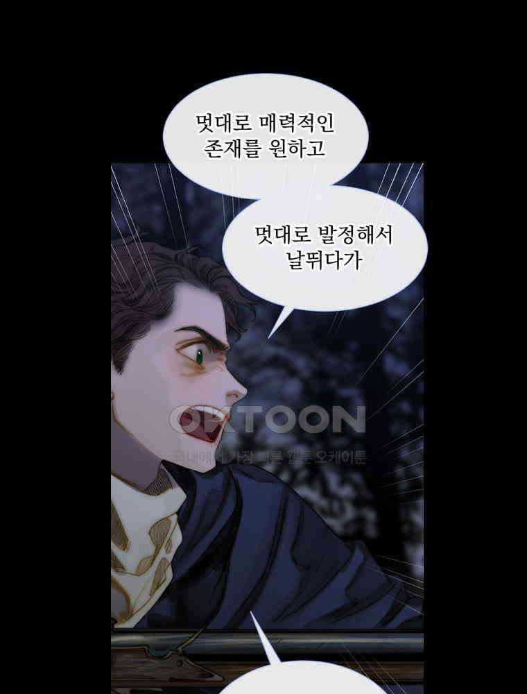 창백한 말 275화 형 10