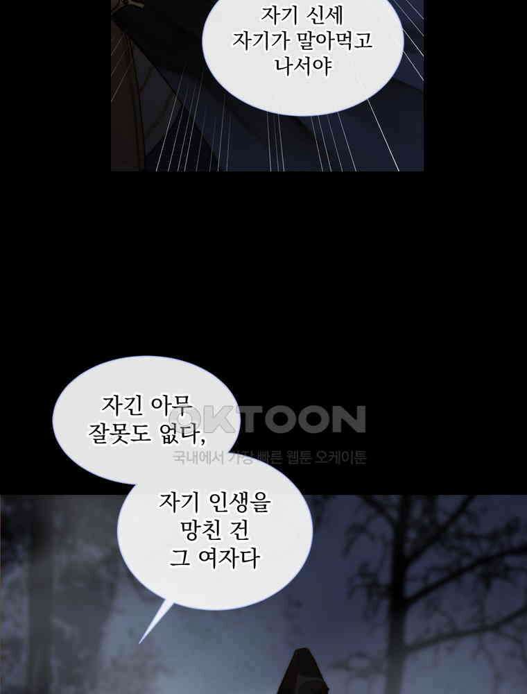 창백한 말 275화 형 11