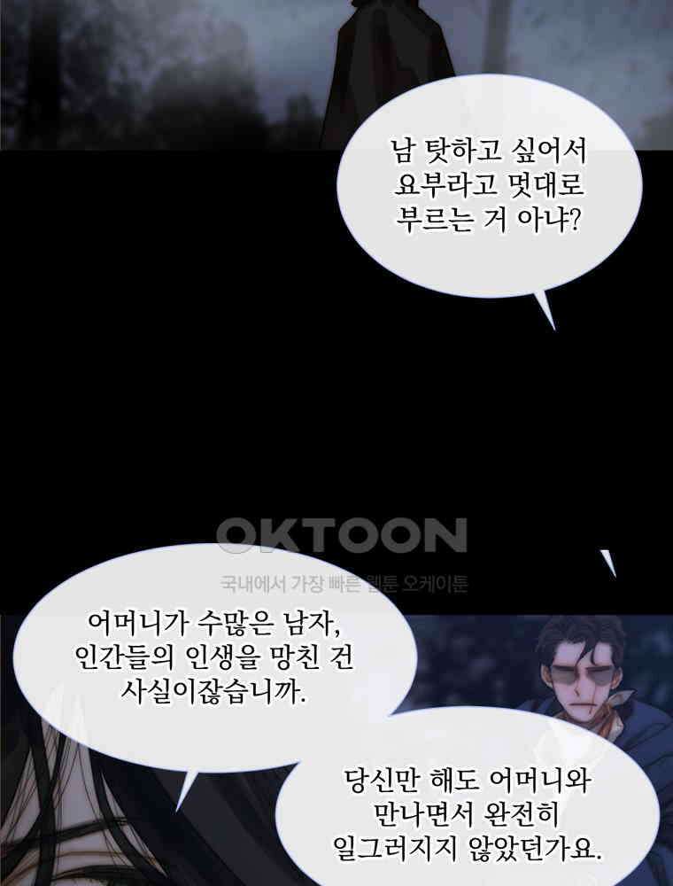 창백한 말 275화 형 12