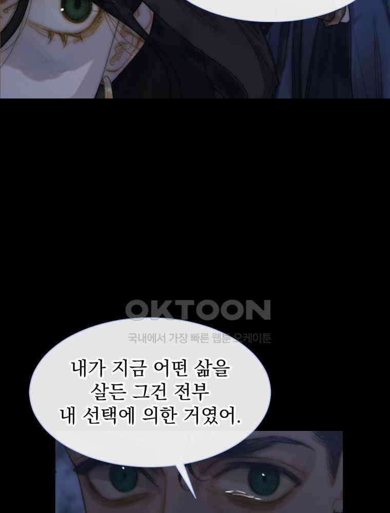 창백한 말 275화 형 13