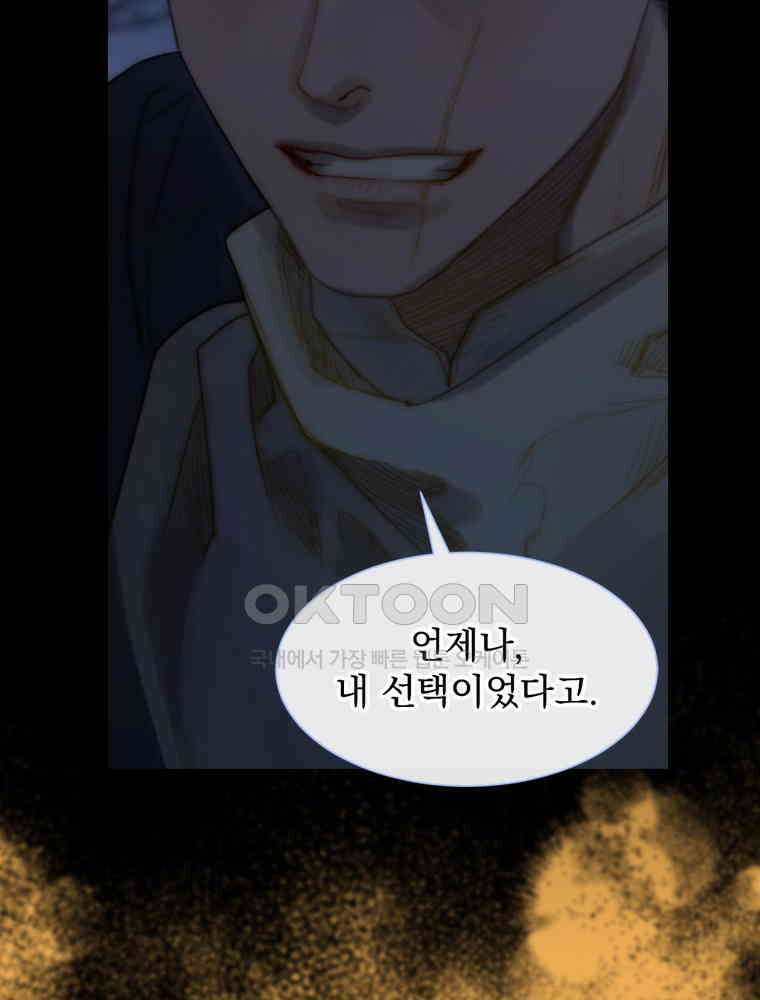 창백한 말 275화 형 14