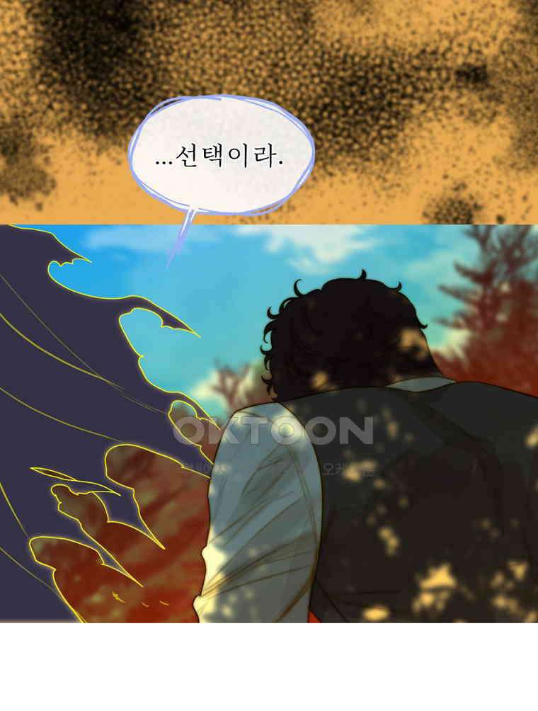 창백한 말 275화 형 15
