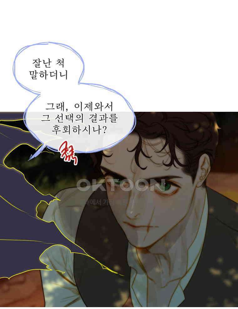 창백한 말 275화 형 16