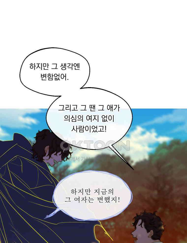 창백한 말 275화 형 18