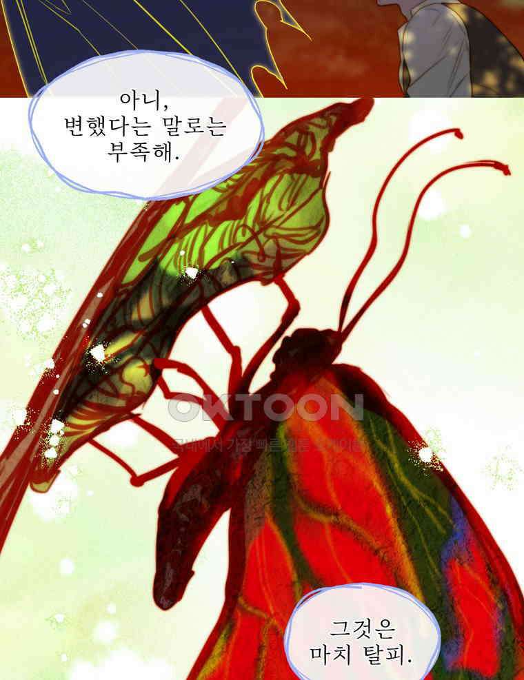창백한 말 275화 형 19