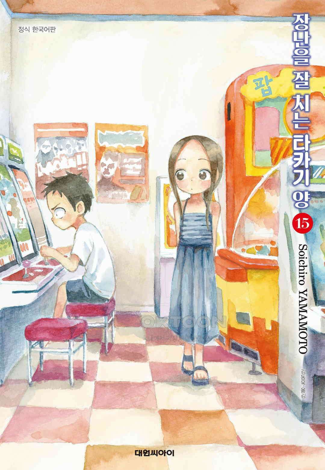 장난을 잘 치는 타카기 양 129화 1