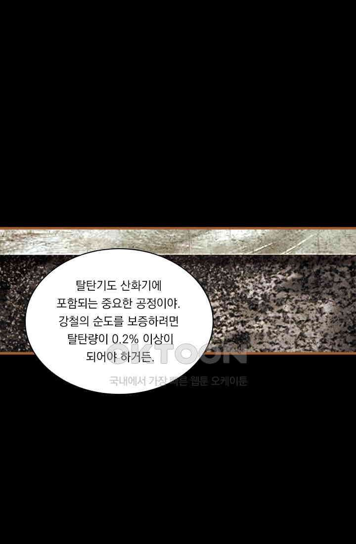명의 봉우리 : 태자의 연인 263화 1