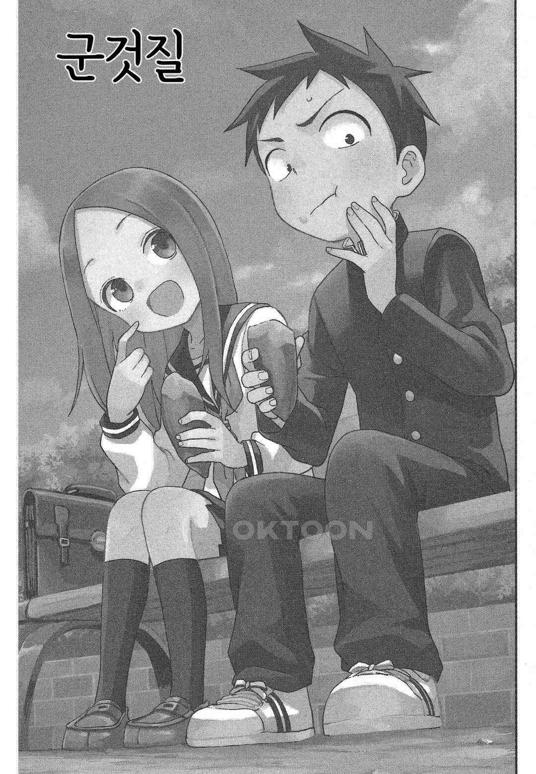 장난을 잘 치는 타카기 양 157화 2