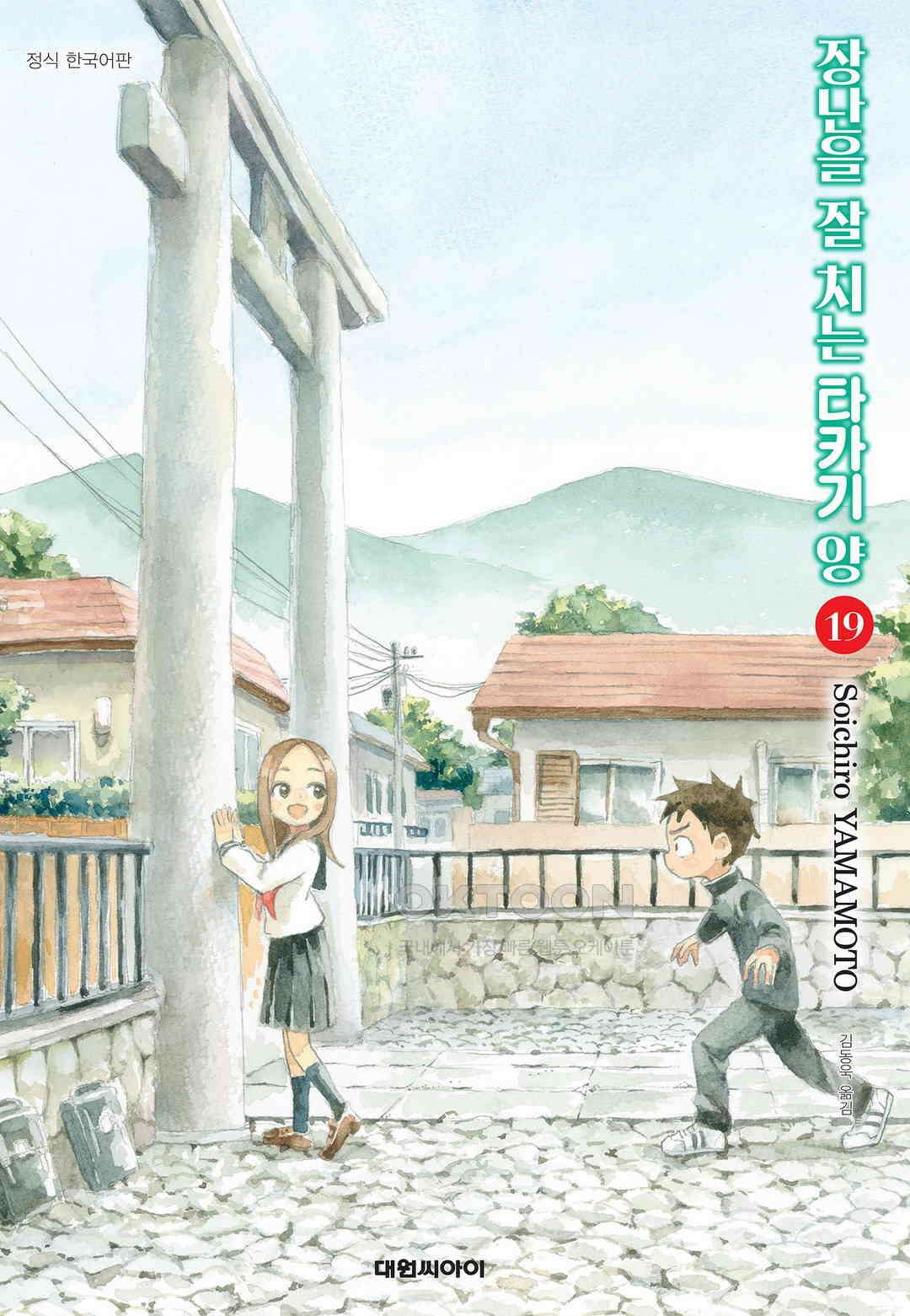장난을 잘 치는 타카기 양 164화 1