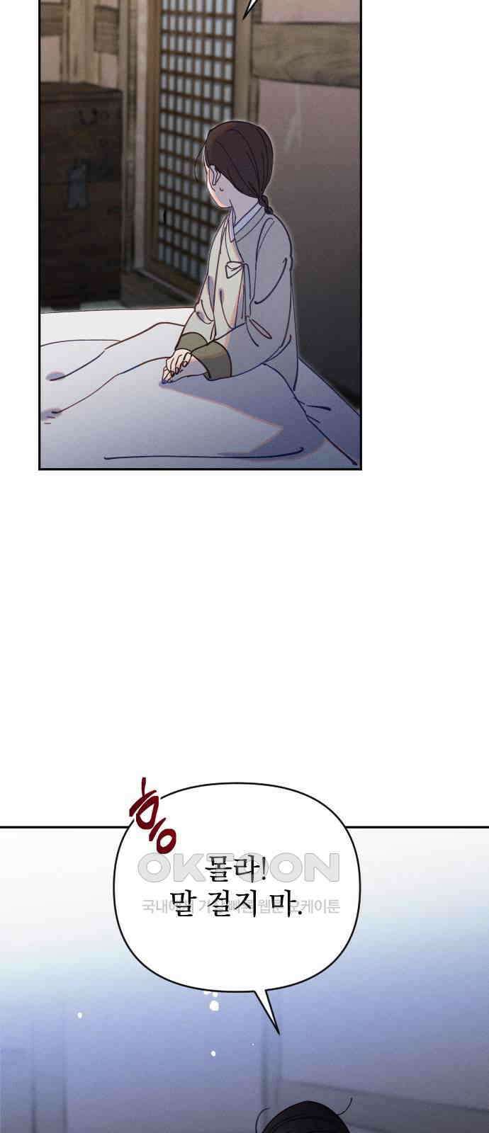 무원야담 38화 8