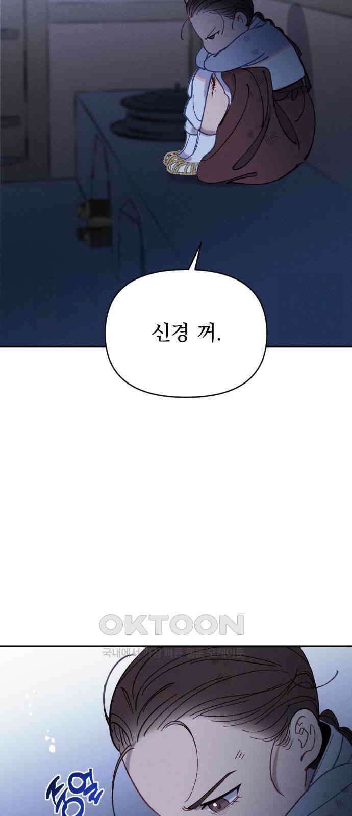 무원야담 38화 9