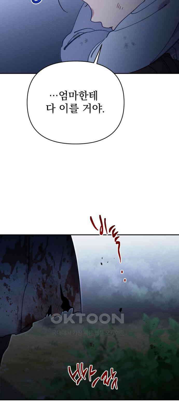 무원야담 38화 10