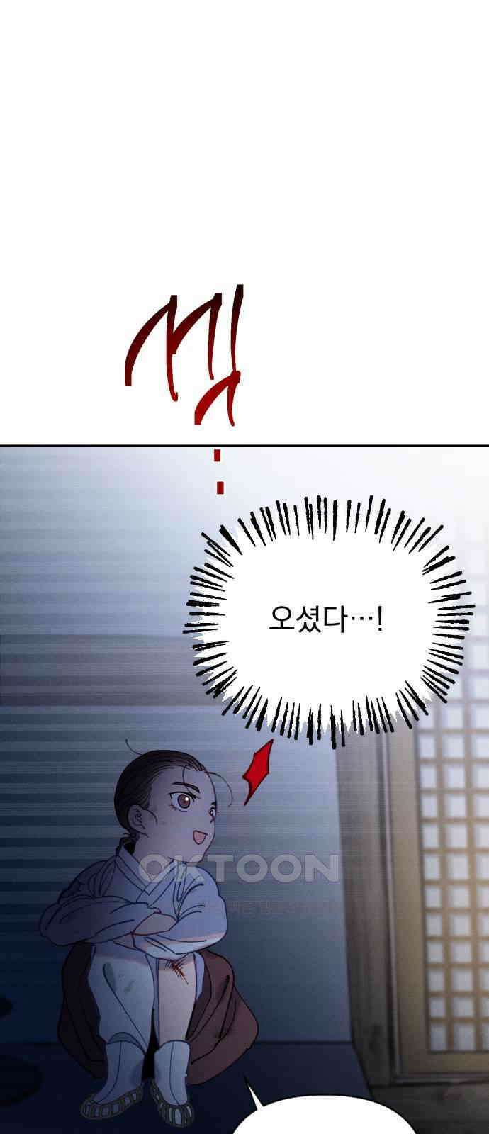 무원야담 38화 12