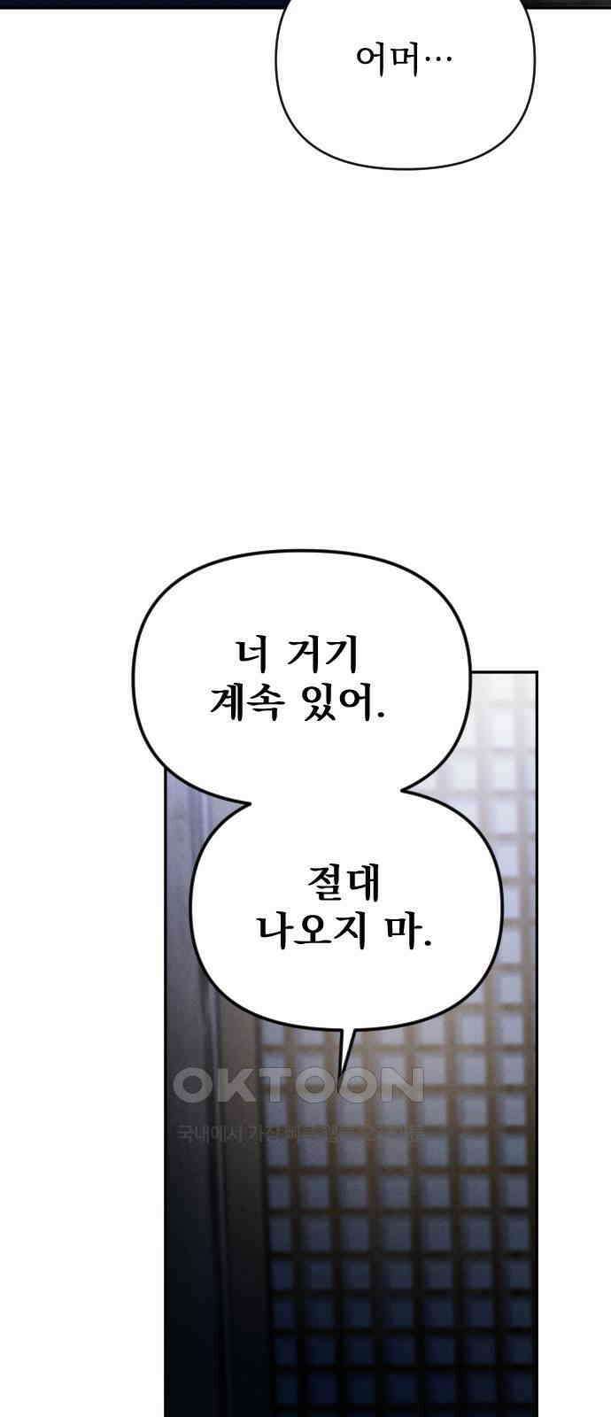무원야담 38화 13