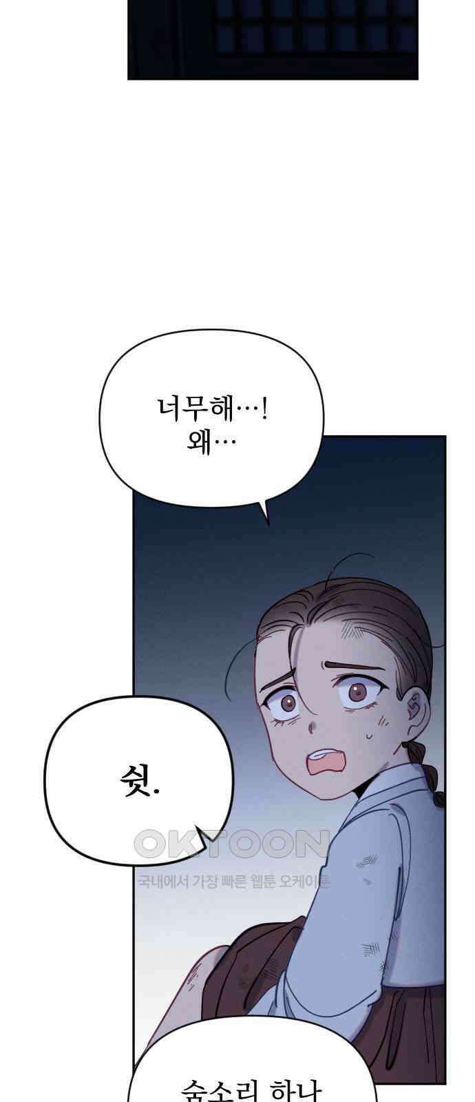 무원야담 38화 14