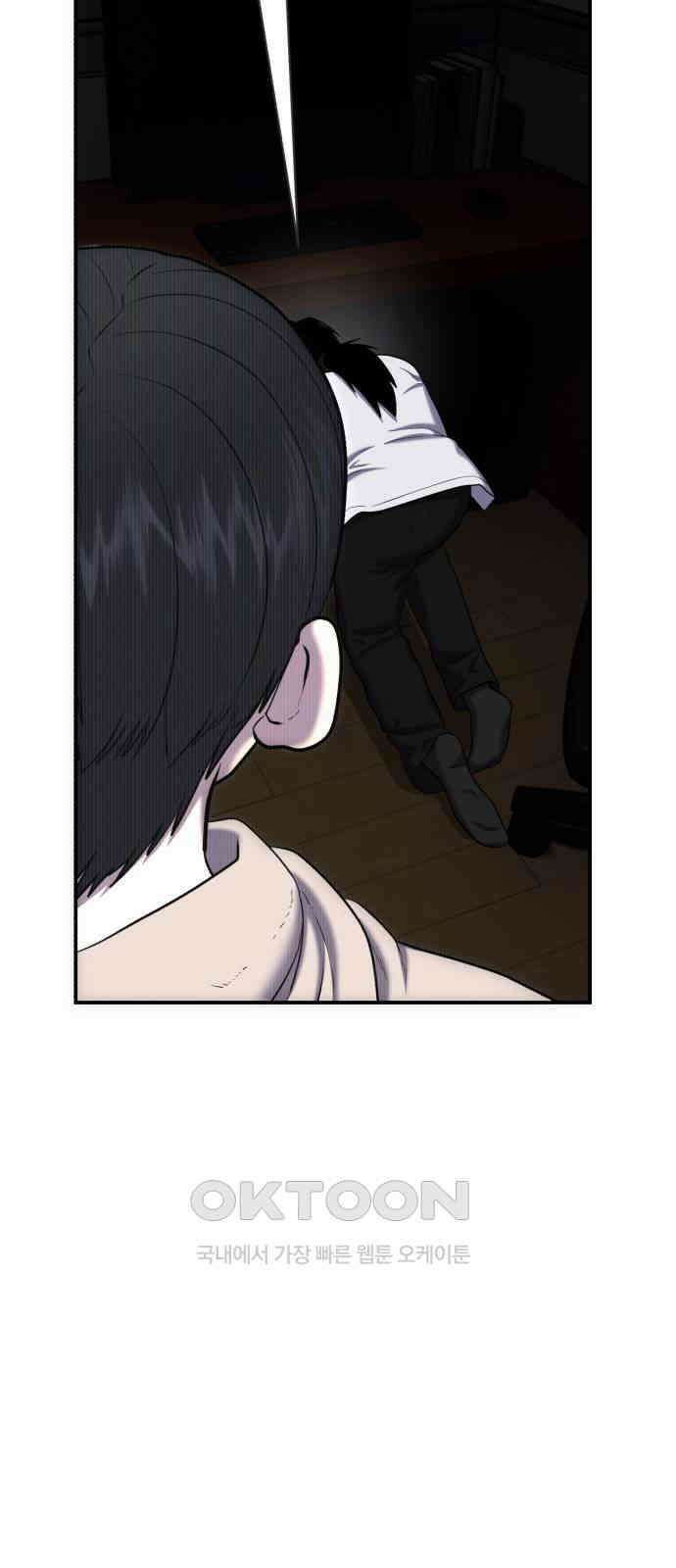 대리게임 66화 5