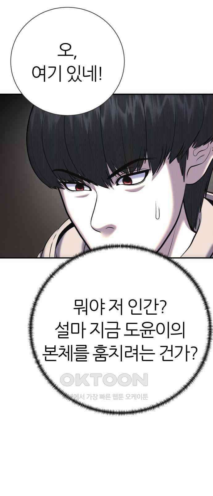 대리게임 66화 6