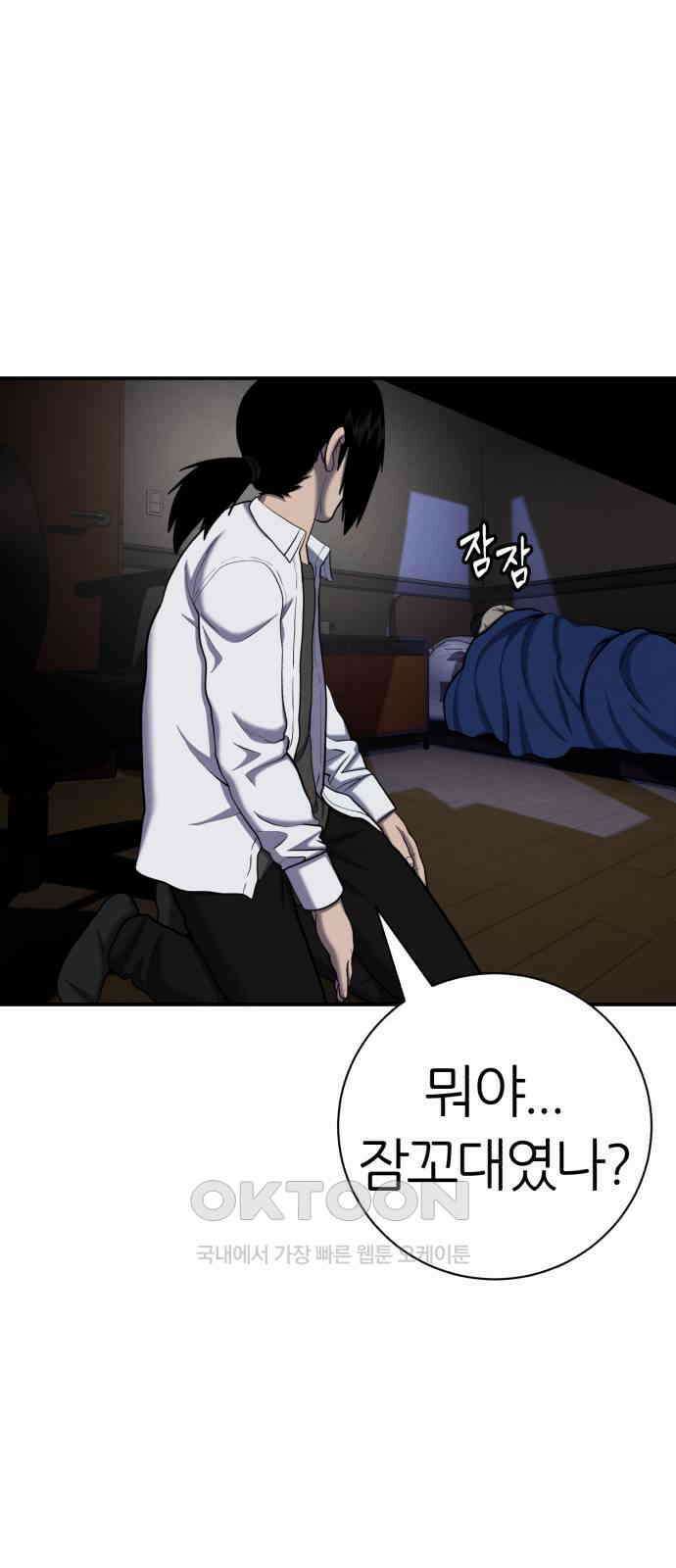 대리게임 66화 12