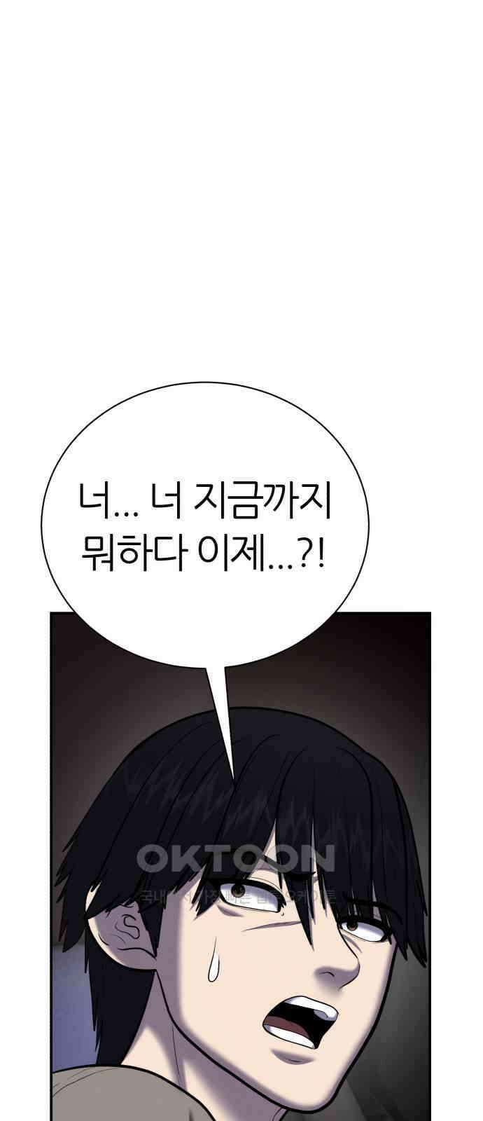 대리게임 66화 14