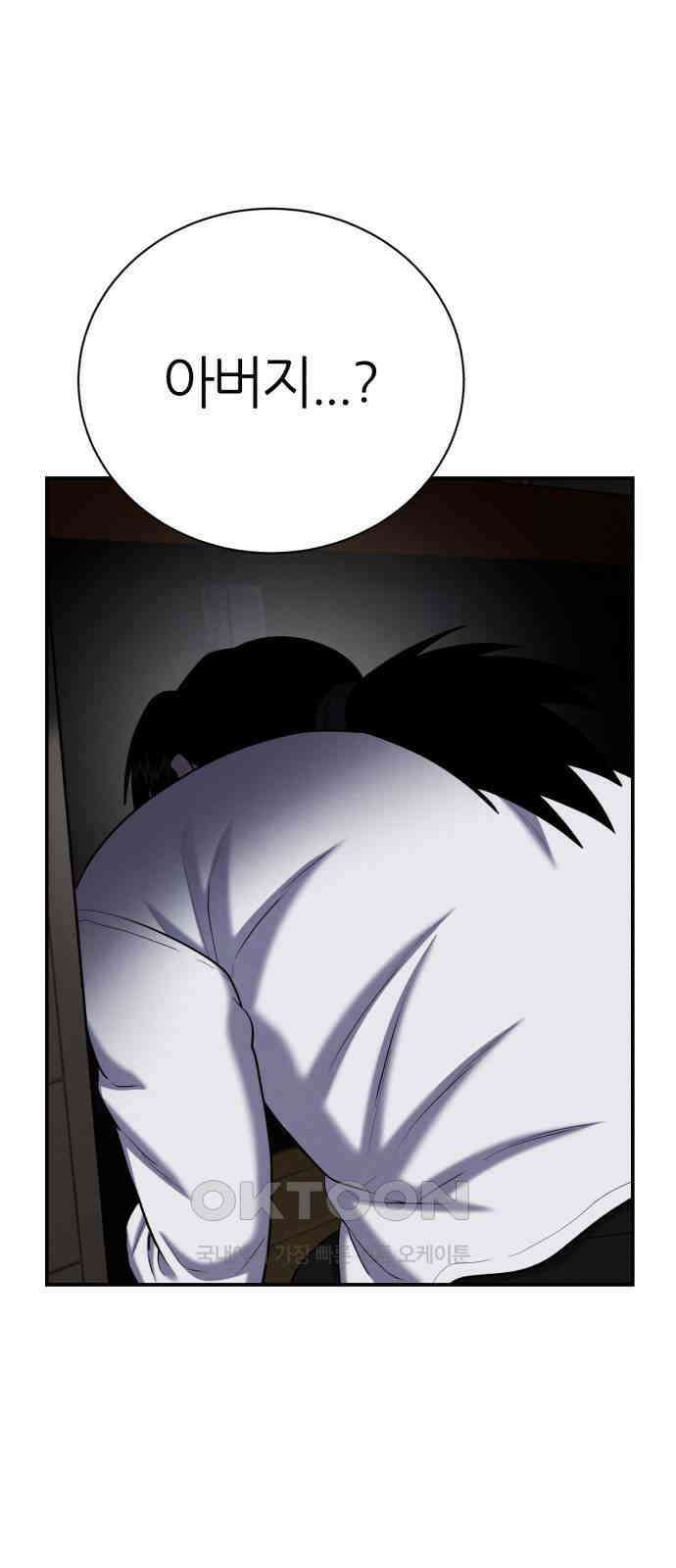 대리게임 66화 17