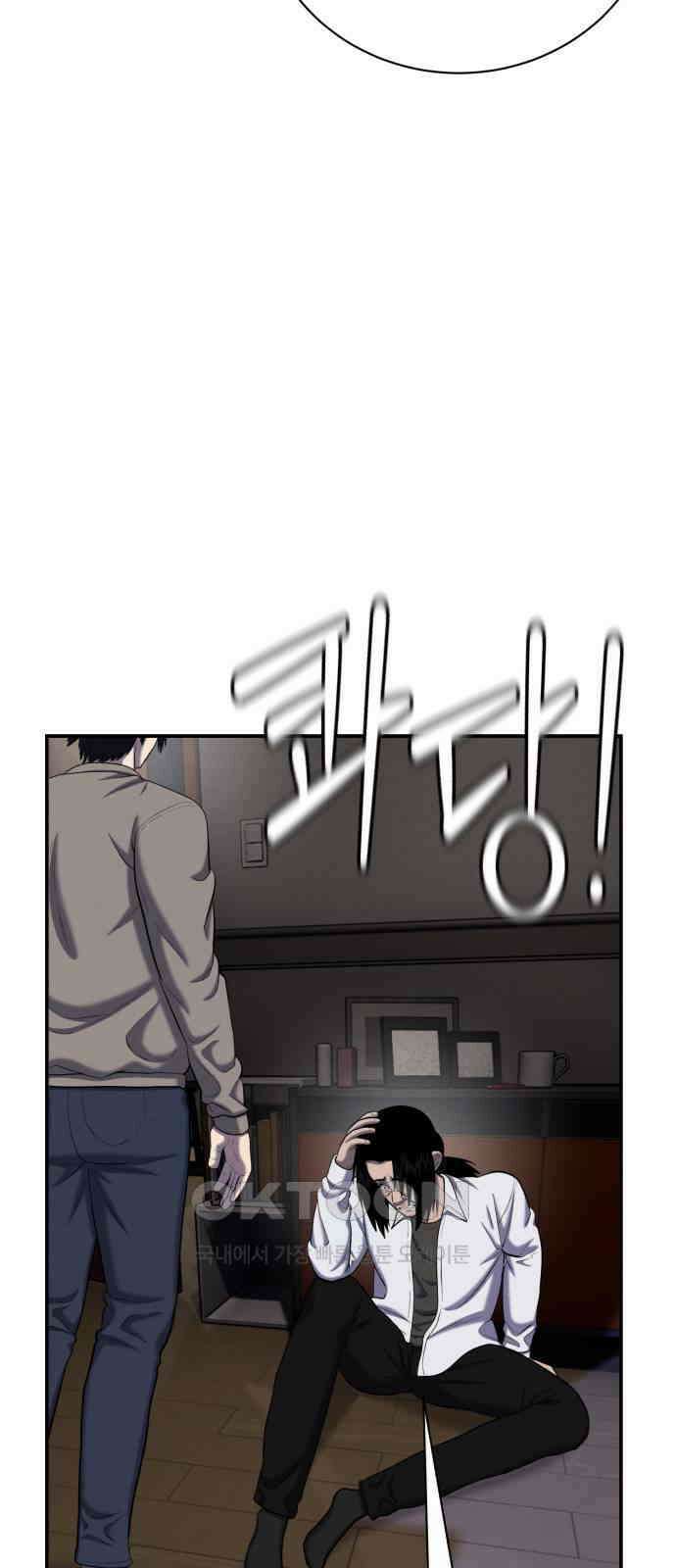 대리게임 66화 25