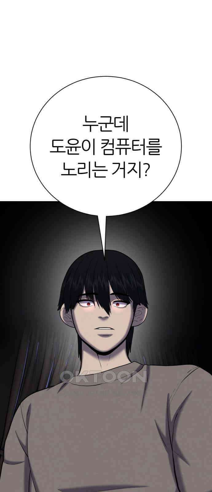 대리게임 66화 27