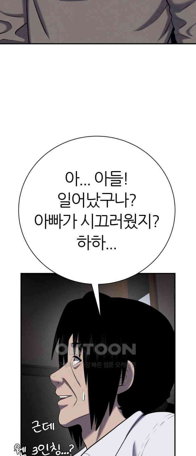 대리게임 66화 28
