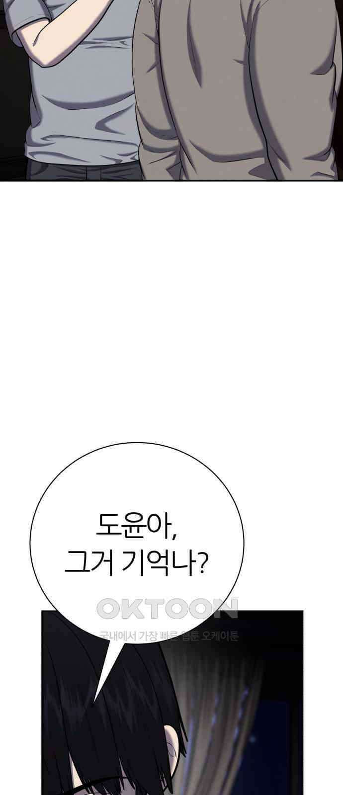 대리게임 66화 30