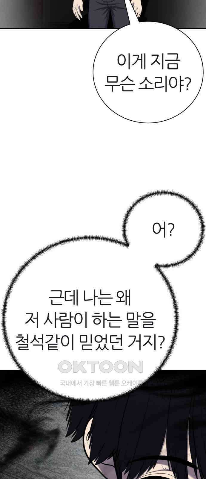 대리게임 66화 38