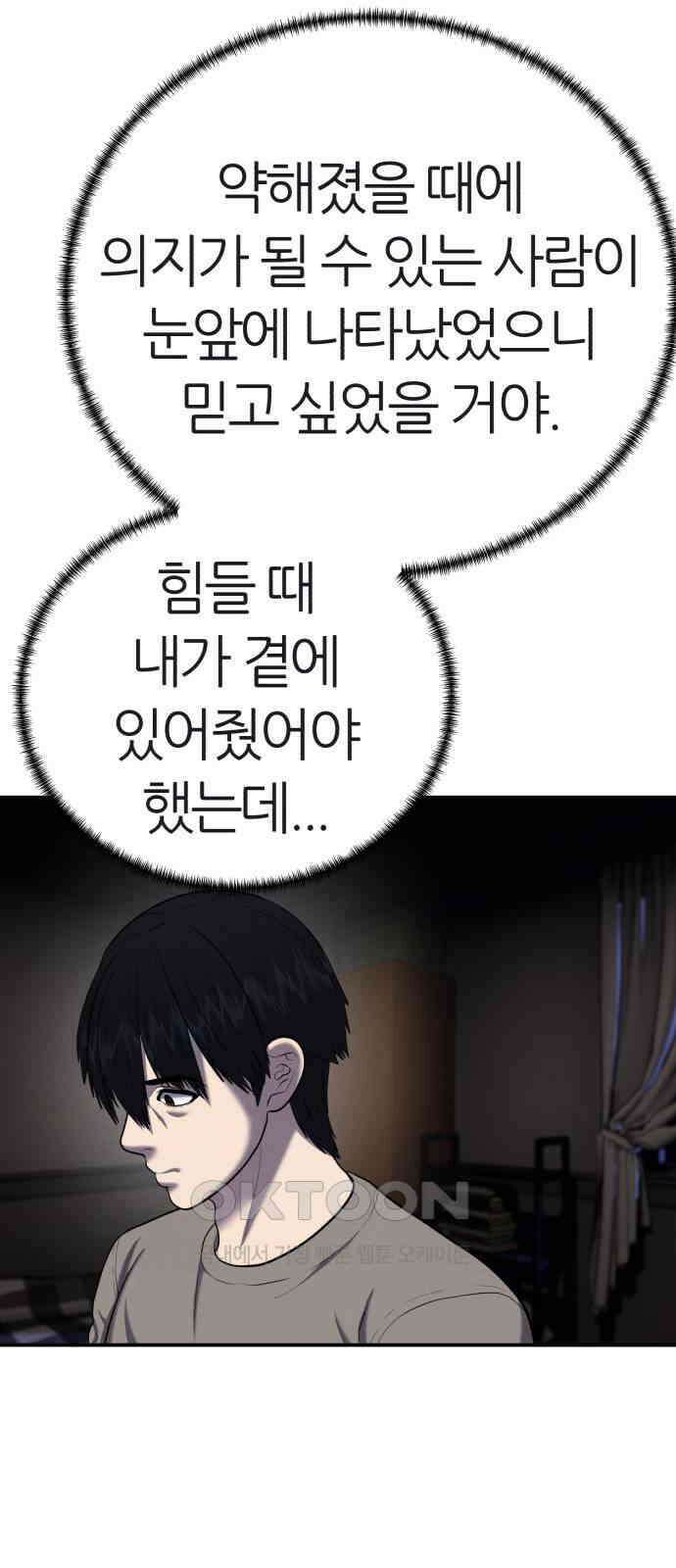 대리게임 66화 41