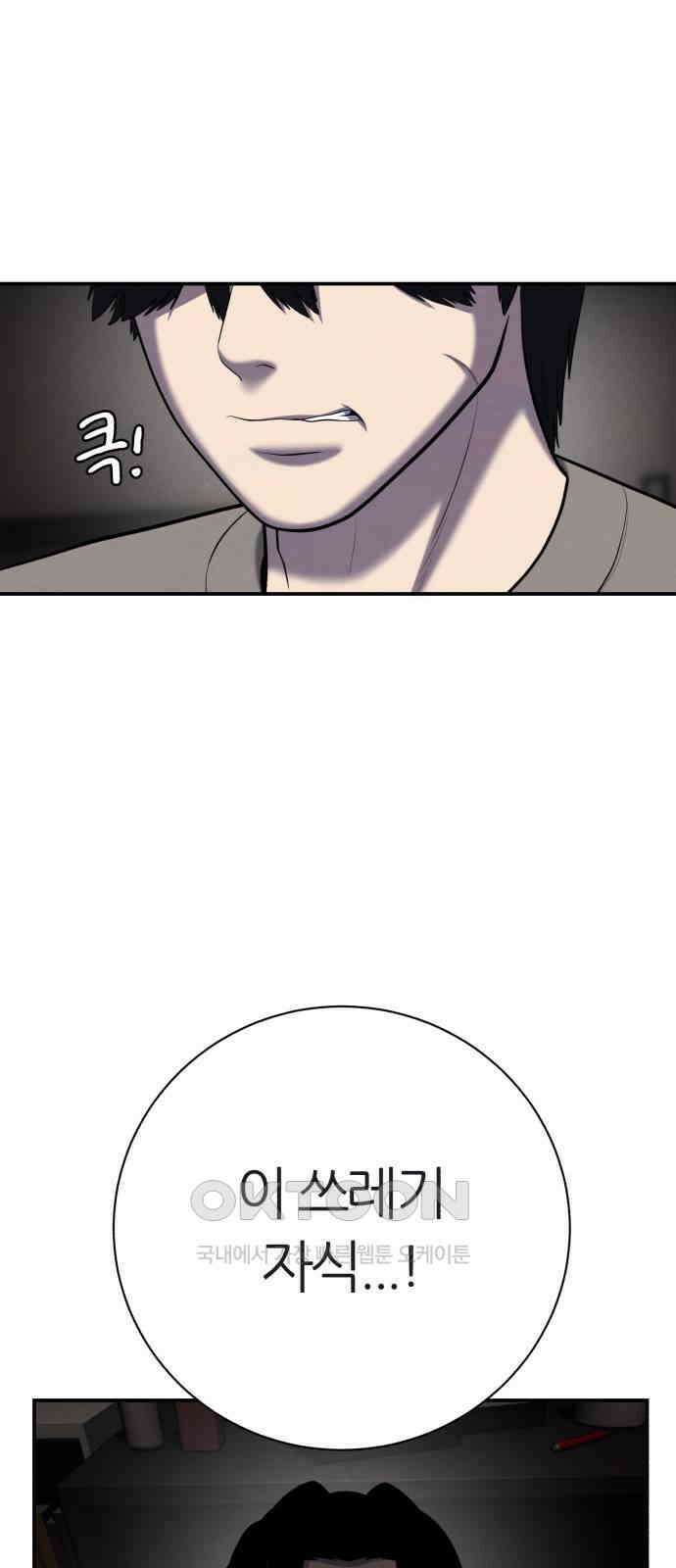 대리게임 66화 42