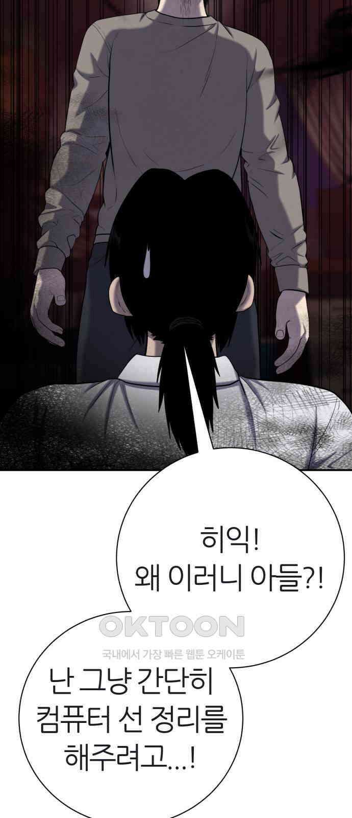 대리게임 66화 44