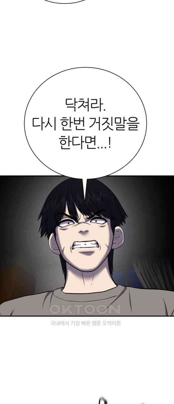 대리게임 66화 45