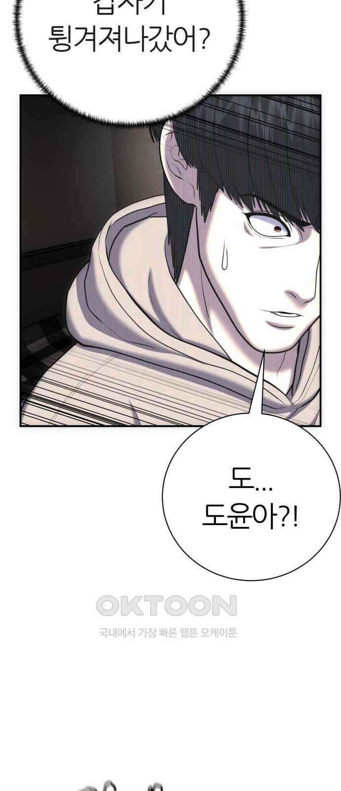 대리게임 66화 48