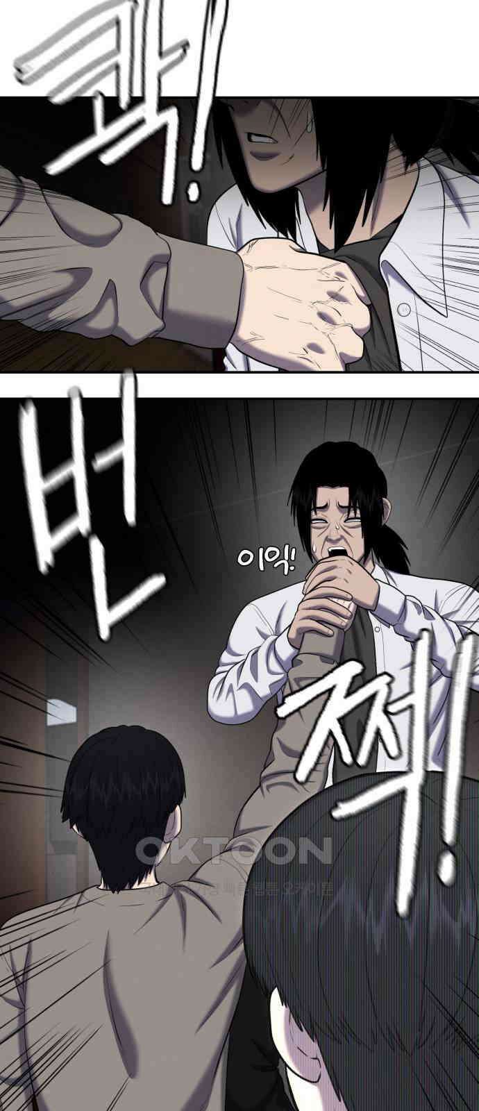 대리게임 66화 49